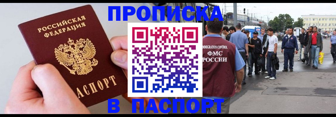 прописка паспорт в Венёве