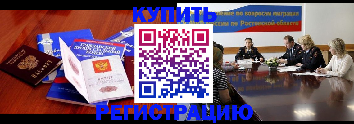 прописка 2025 в Венёве