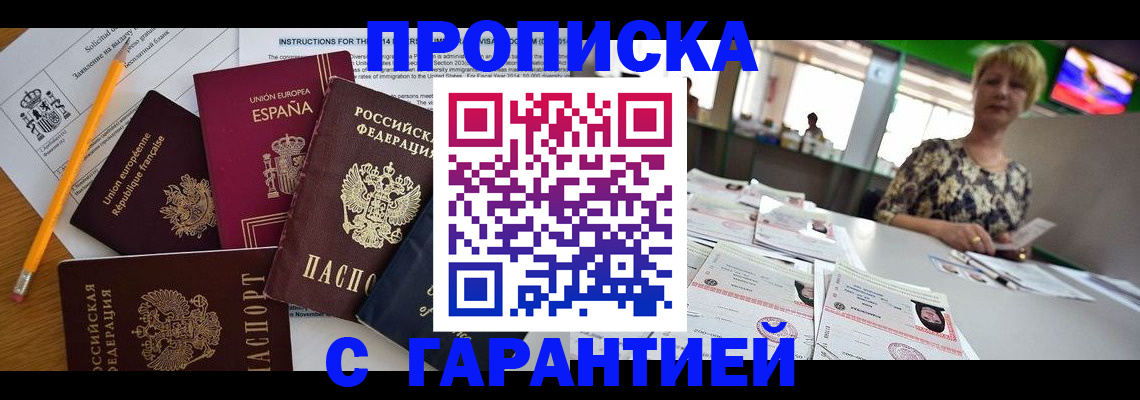 прописка для школы в Венёве